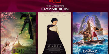 Κινηματοθέατρο «Ολύμπιον»: Πρόγραμμα κινηματογράφου  από Πέμπτη  05/12/2024 έως και Τετάρτη 11/12/2024