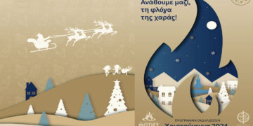 Δήμος Φλώρινας: 11-31 Δεκεμβρίου οι Χριστουγεννιάτικες εκδηλώσεις – Αναλυτικά όλο το πρόγραμμα