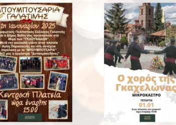 Βόιο: Το εορταστικό πρόγραμμα για την πρωτοχρονιά