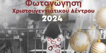 Φωταγώγηση χριστουγεννιάτικου δέντρου στη Γαλατινή