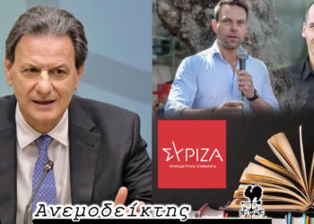 Μήπως δούμε και… αμφίβιο τρένο; –  Αντλώντας έμπνευση απ’ το ΣΥΡΙΖΑ για τη συγγραφή βιβλίου! – Ο Ανεμοδείκτης σχολιάζει (20/12)