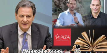 Μήπως δούμε και… αμφίβιο τρένο; –  Αντλώντας έμπνευση απ’ το ΣΥΡΙΖΑ για τη συγγραφή βιβλίου! – Ο Ανεμοδείκτης σχολιάζει (20/12)