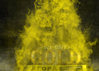 Ποιο ακριβώς είναι το θέμα των Χριστουγέννων; (Γράφει ο Μιχάλης Κονιόρδος)