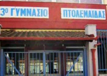 Το όνομα της «Διδώς Σωτηρίου» θα πάρει το 3ο Γυμνάσιο Πτολεμαΐδας