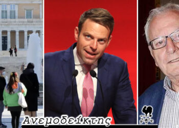 Τι ζητούν οι πολίτες για το 2025! – Η επανεμφάνιση του κ. Κασσελάκη μέσω Γρεβενών – Ο Ανεμοδείκτης σχολιάζει (19/12)