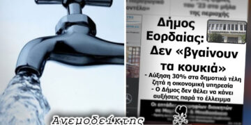 Συνενώσεις Δ.Ε.Υ.Α.: Από Αύγουστο, Φλεβάρη ή μήπως Μάρτη; – Ο Ανεμοδείκτης σχολιάζει (12/12)