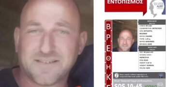 Σώος και ασφαλής ο Μενέλαος Βάγγος που είχε εξαφανιστεί τον Αύγουστο – Η ανακοίνωση του Silver Alert