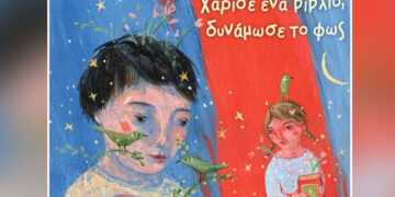 Ημέρα Ανταλλαγής Βιβλίων στη Δημοτική Βιβλιοθήκη Πτολεμαΐδας