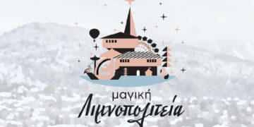 Δήμος Καστοριάς: Αναλυτικά το χριστουγεννιάτικο εορταστικό πρόγραμμα “8 με 8”