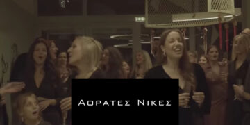 Κοζάνη: «Αόρατες νίκες» – Μια ταινία μικρού μήκους για την προσβασιμότητα και τις καθημερινές προκλήσεις