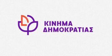 Ανακοινώθηκαν τα μέλη του Συντονιστικού του Κινήματος Δημοκρατίας Κοζάνης