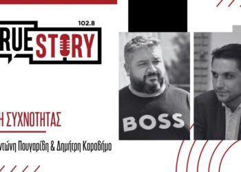 Αντώνης Πουγαρίδης και Δημήτρης Καραδήμος σχολιάζουν, με το δικό τους τρόπο, την επικαιρότητα κι όχι μόνο!