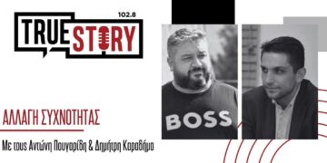 Αντώνης Πουγαρίδης και Δημήτρης Καραδήμος σχολιάζουν, με το δικό τους τρόπο, την επικαιρότητα κι όχι μόνο!