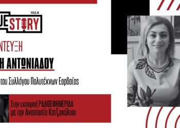 “Κουραμπιέδες της Αγάπης” για 150 οικογένειες του «Καλού Σαμαρείτη» έφτιαξαν Πολύτεκνοι και παιδιά