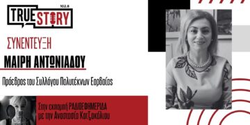 “Κουραμπιέδες της Αγάπης” για 150 οικογένειες του «Καλού Σαμαρείτη» έφτιαξαν Πολύτεκνοι και παιδιά