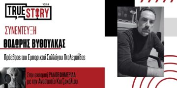 Θ. Βυθούλκας: Τα καταστήματα της Πτολεμαΐδας έχουν άριστη εξυπηρέτηση και επάρκεια εμπορευμάτων