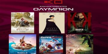 Κινηματοθέατρο “Ολύμπιον”: Πρόγραμμα κινηματογράφου από Πέμπτη 12/12/2024 έως και Τετάρτη 18/12/2024
