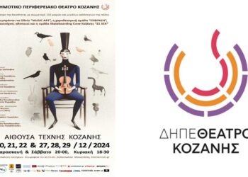 Η προπώληση άνοιξε για τον «Καρυοθραύστη» του ΔΗΠΕΘΕ Κοζάνης