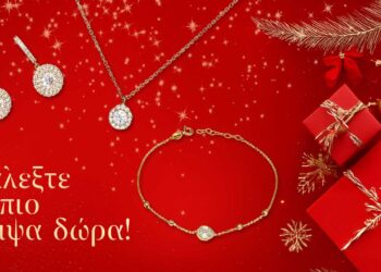 Λαμπερά Χριστουγεννιάτικα Δώρα από το Kosmima24