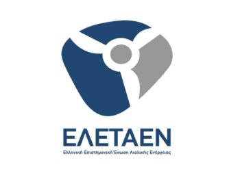 907.989€ η συνεισφορά των ΑΠΕ στο Δήμο Κοζάνης και τους καταναλωτές ρεύματος για το 2023 – 843.353€ για το Δήμο Βοΐου  – Έκθεση της ΕΛΕΤΑΕΝ