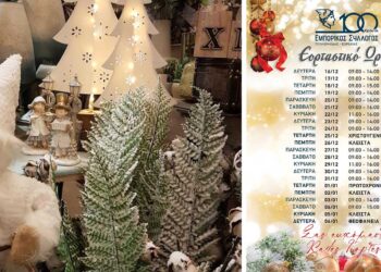 Πτολεμαΐδα: Ξεκινάει τη Δευτέρα το εορταστικό ωράριο στα καταστήματα  – Θετικά μηνύματα από τη Λευκή Νύχτα