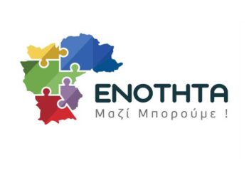 «Ενότητα» – Λάζαρος Μαλούτας: Η επικοινωνιακή τακτική της Δημοτικής Αρχής: Υπερβολές και μεγαλοστομίες αντί για ουσία