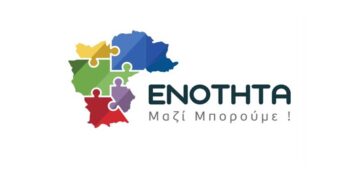 «Ενότητα» – Λάζαρος Μαλούτας: Η επικοινωνιακή τακτική της Δημοτικής Αρχής: Υπερβολές και μεγαλοστομίες αντί για ουσία
