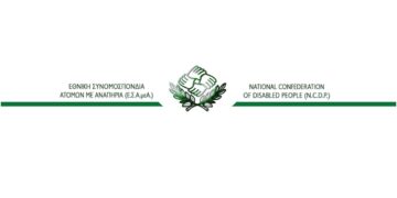 Ε.Σ.Α.μεΑ.: Ο Ι. Βαρδακαστάνης στην Καστοριά, το Σάββατο 14 Δεκεμβρίου