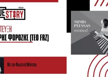 Θ. Φορόζης: 14 σημαντικοί DJs αποδίδουν φόρο τιμής στον μεγάλο μας Έλληνα συνθέτη Μίμη Πλέσσα