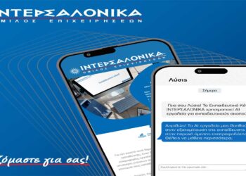 Το εκπαιδευτικό κέντρο του Ομίλου ΙΝΤΕΡΣΑΛΟΝΙΚΑ παρουσιάζει τον Πρώτο Ψηφιακό Ασφαλιστικό Βοηθό «Λύσις»