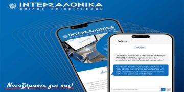 Το εκπαιδευτικό κέντρο του Ομίλου ΙΝΤΕΡΣΑΛΟΝΙΚΑ παρουσιάζει τον Πρώτο Ψηφιακό Ασφαλιστικό Βοηθό «Λύσις»