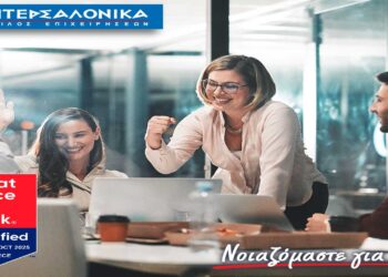 Ο Όμιλος ΙΝΤΕΡΣΑΛΟΝΙΚΑ πιστοποιείται ως Great Place to Work για  3η συνεχή χρονιά   
