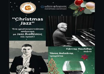 “Christmas Jazz” την Κυριακή 15/12 στη Βιβλιοθήκη Αμυνταίου – “Ένα Χριστουγγενιάτικο απόγευμα με Jazz διάθεση και κρασί”