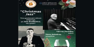 “Christmas Jazz” την Κυριακή 15/12 στη Βιβλιοθήκη Αμυνταίου – “Ένα Χριστουγγενιάτικο απόγευμα με Jazz διάθεση και κρασί”