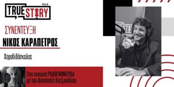 Χριστουγεννιάτικα Ήθη & Έθιμα της περιοχής: Τα κόλιαντα