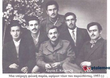 Μια υπέροχη, φιλική -συγγενική, παρέα του παρελθόντος, σε αναμνηστική φώτο το 1955 ή κάπου εκεί – Από τη στήλη του Γ. Καζαντζή στον ΠΑΛΜΟ (12/12)