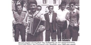 Ώριμοι νέοι της Άρδασσας σε απογευματινό προσκλητήριο ξεφαντώματος το 1960 – Από τη στήλη του Γ. Καζαντζή στον ΠΑΛΜΟ