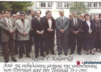 Αρχές και λαός τιμούν την Μνήμη της γενοκτονίας των αδελφών μας ΠΟΝΤΙΩΝ – Από τη στήλη του Γ. Καζαντζή στον ΠΑΛΜΟ (12/12)