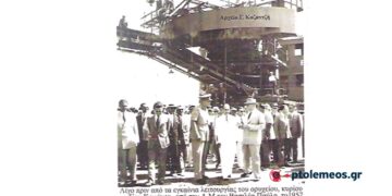 Η Α.Μ. ο Βασιλεύς Παύλος στο χώρο του ορυχείου Κομάνου για τα εγκαίνια λειτουργίας του την 26η Ιουλίου 1957 – Από τη στήλη του Γ. Καζαντζή στον ΠΑΛΜΟ (12/12)