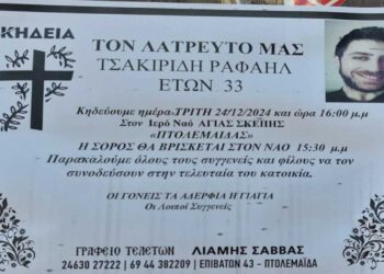 Σήμερα η κηδεία του 33χρονου Ραφαήλ που έχασε τη ζωή του στο χθεσινό τροχαίο