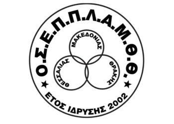 Ομοσπονδία Πωλητών Λαϊκών Αγορών: «Οι καταναλωτές εξακολουθούν να προμηθεύονται προϊόντα “μετρημένα”»