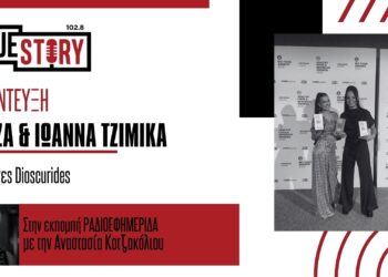 DIOSCURIDES: «Συστατικά της επιτυχίας, η ποιότητα και η καινοτομία των προϊόντων μας»