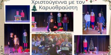 Χριστούγεννα με τον Καρυοθραύστη – Γράφει η Νατάσα Μάγκου