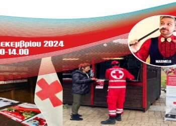 Ο Ελληνικός Ερυθρός Σταυρός διοργανώνει  Μαγική Εκδήλωση για τα παιδιά την Τρίτη 31/12