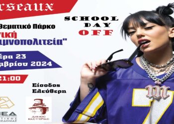 Η Marseaux έρχεται στη Μαγική Λιμνοπολιτεία την Δευτέρα 23/12