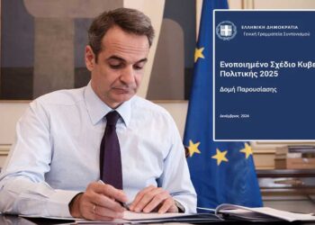 Η ατζέντα Μητσοτάκη για το 2025 – Αναλυτικά τα νομοσχέδια και οι αλλαγές ανά υπουργείο