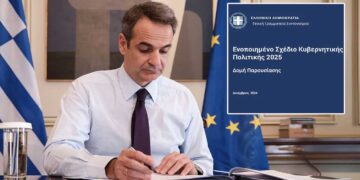 Η ατζέντα Μητσοτάκη για το 2025 – Αναλυτικά τα νομοσχέδια και οι αλλαγές ανά υπουργείο