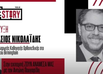 Α. Νικολαΐδης: «Το 60% των αποφοίτων ιατρικών σχολών στη Βρετανία επιλέγουν να εγκαταλείψουν την ιατρική και να στραφούν σε άλλους τομείς»