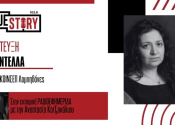 Όλγα Ντέλλα: Εργαστήρι Υφαντικής για παιδιά & νέους με Αναπηρία στο Ίδρυμα Μιχάλης Κακογιάννης