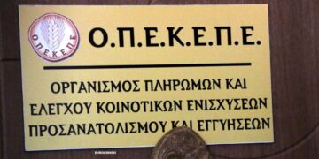 Η λίστα πληρωμών ΟΠΕΚΕΠΕ έως τέλη Δεκεμβρίου -Τι αλλάζει στο Αγροτικό πετρέλαιο